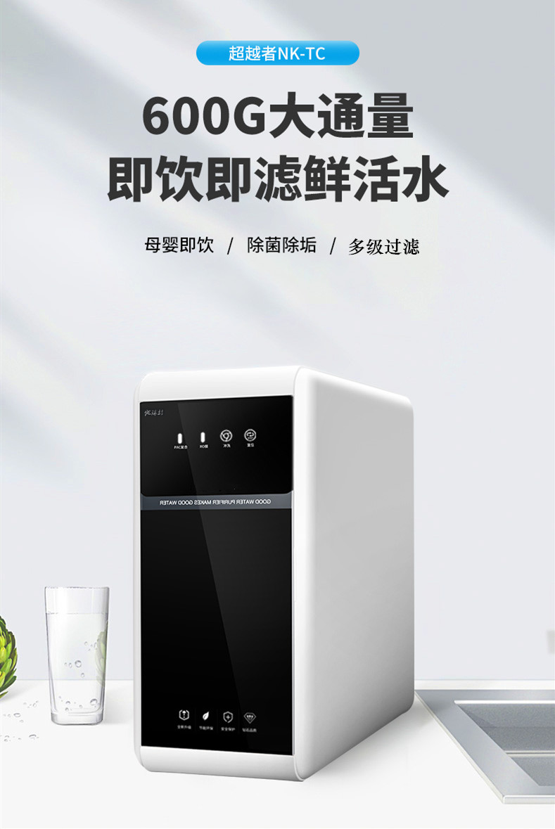 家用净水器