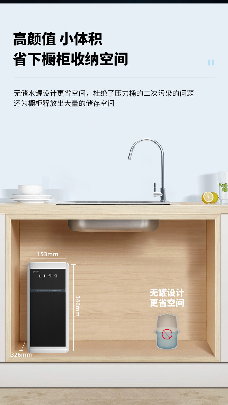 家用净水器