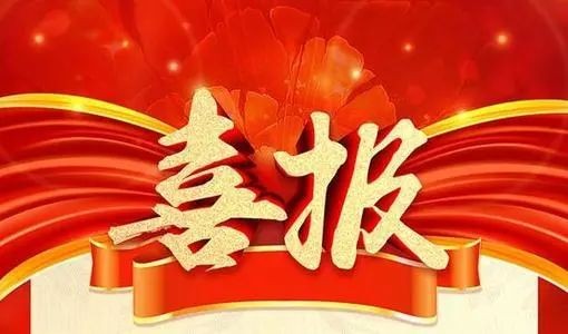 陕西8家建企上榜！2021年度建筑业AAA级信用企业公布！