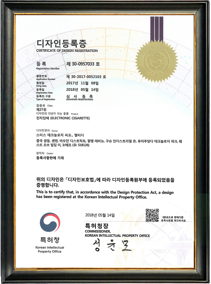 Korean invention patent