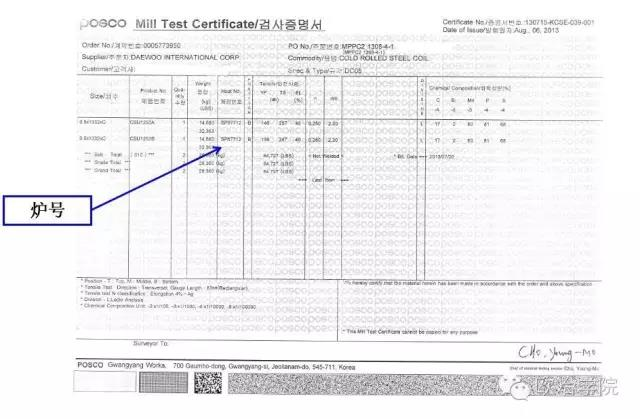 如何解讀鋼鐵產(chǎn)品質(zhì)保書？