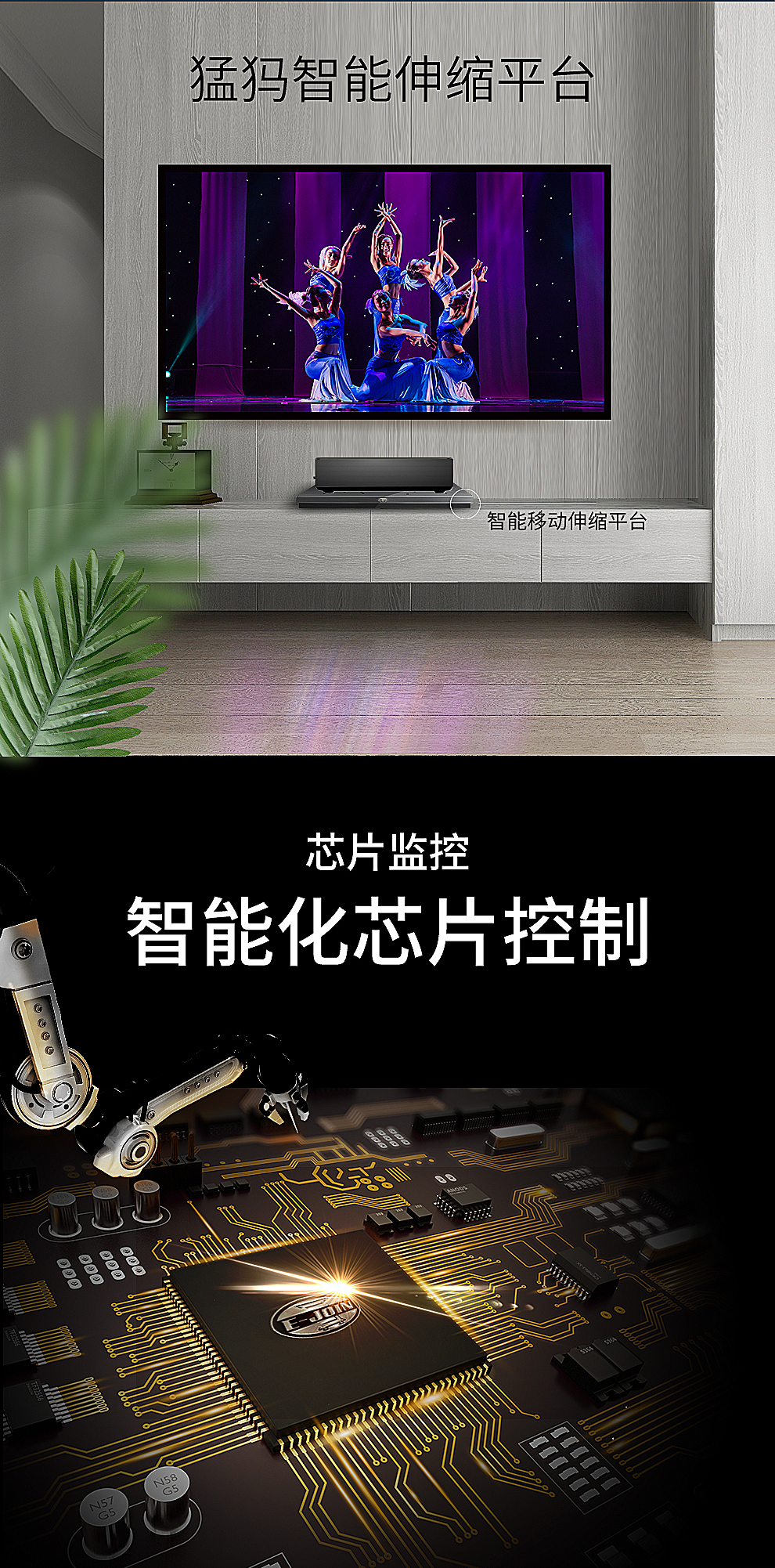 E-JOIN猛犸F-ES410B 激光电视电动伸缩平台