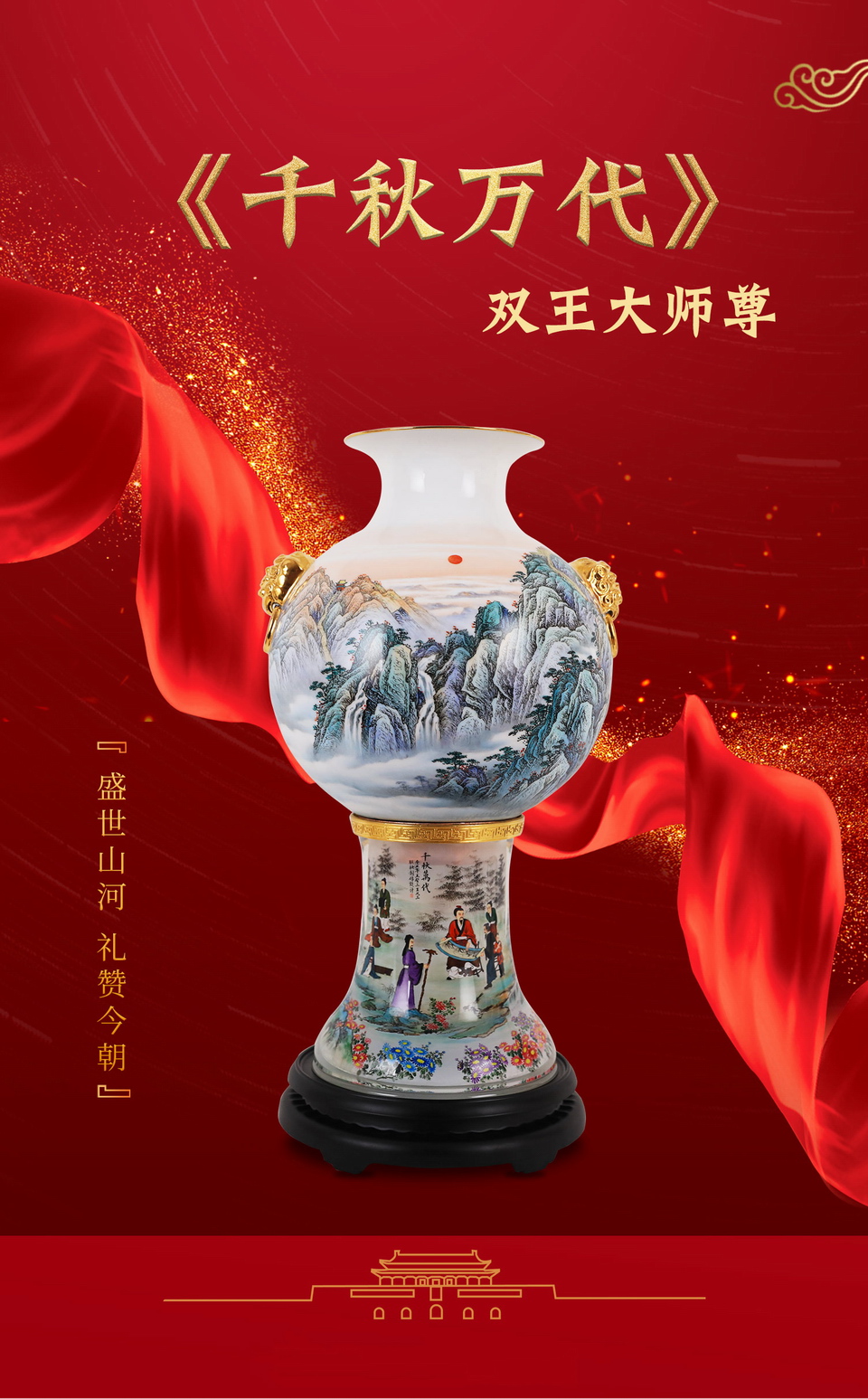 双王大师尊