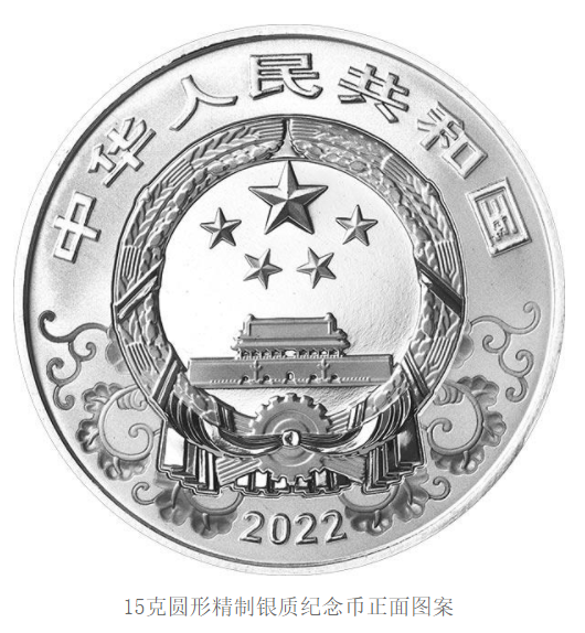 2022中国壬寅（虎）年金银纪念币