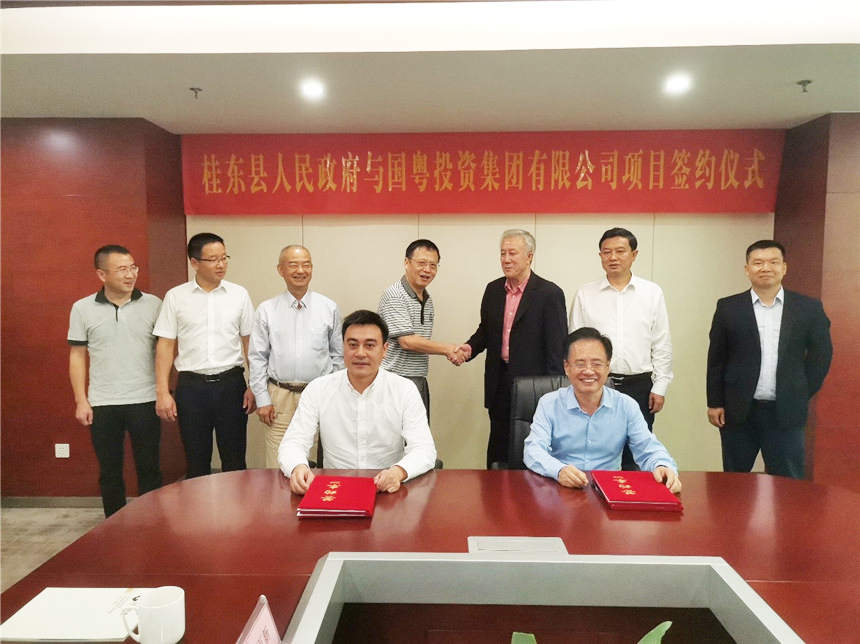 桂东县人民政府与国粤集团签订项目投资协议