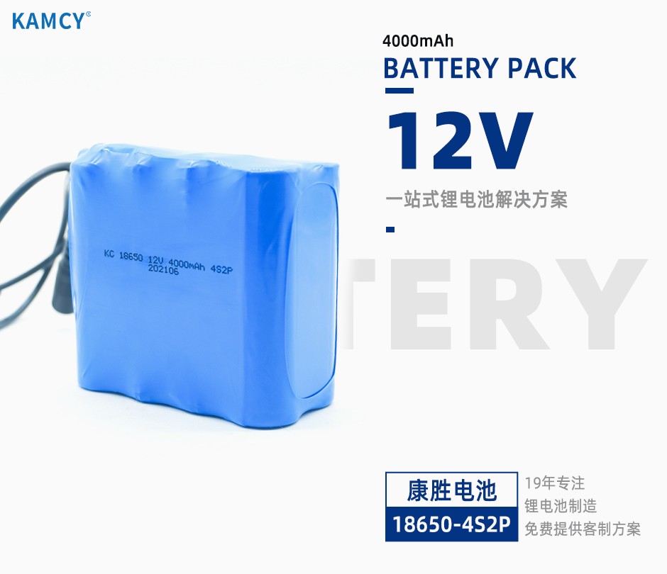 12V 扫地机机器人充电电池4000MAH 18650锂电池组定制厂家