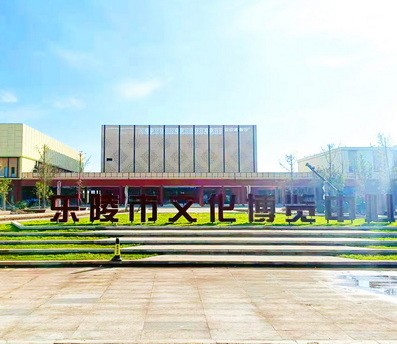 Kulturzentrum der Stadt Laoling