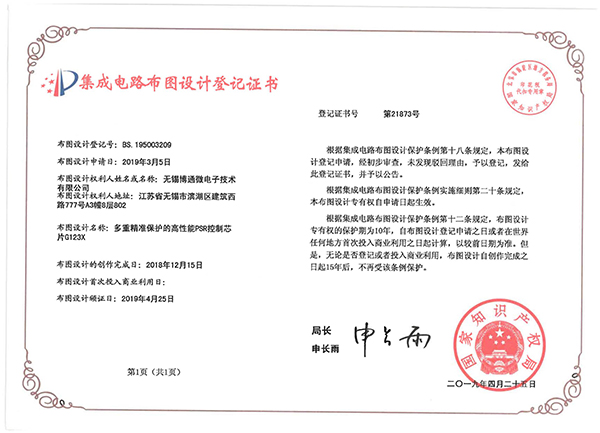 多重精準(zhǔn)保護(hù)的高性能PSR控制芯片G123X