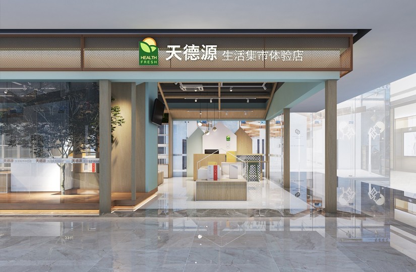 德源超市便利店