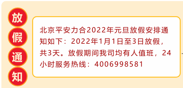 2022，虎運連年