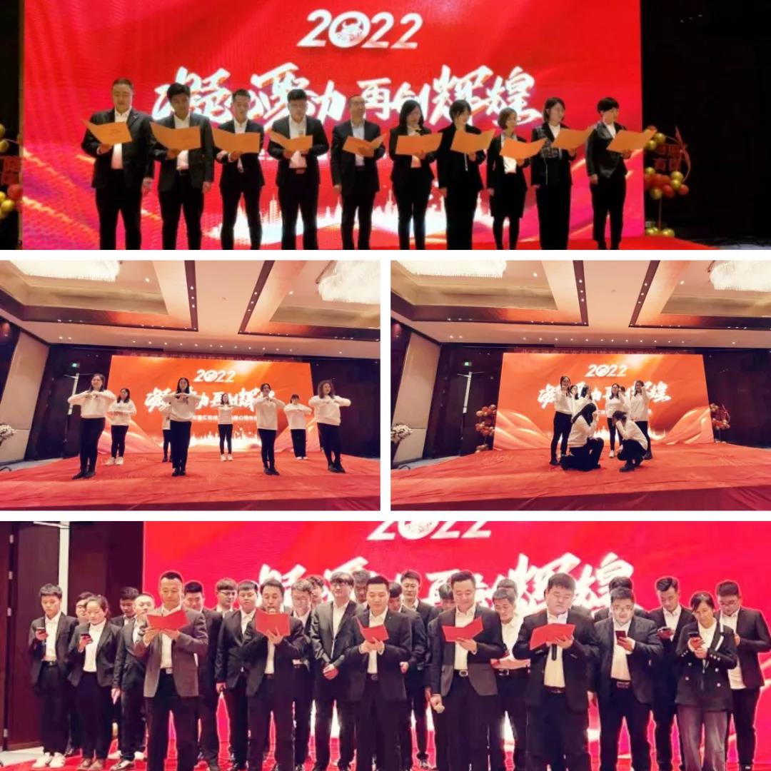 “凝心聚力，再创辉煌”——2022北京双鑫汇在线科技有限公司年会盛典