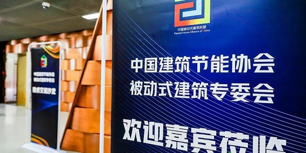 Das erste Komitee der vierten Sitzung des Committee of Passive House Association of China