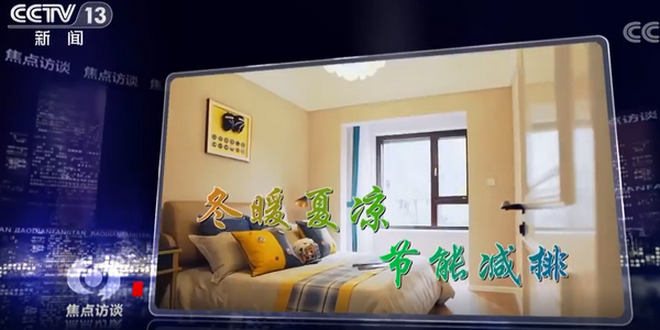 "Focus Interview" 丨Frey·Noble Age  erschien auf CCTV