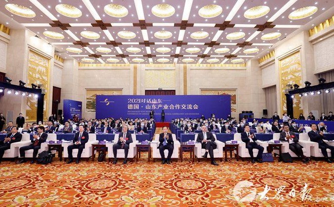 Dialogue Shandong-Germany·Shandong Industrial Cooperation Exchange Conference 