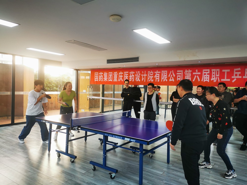 “国药集团重庆医药设计院有限公司第六届乒乓球比赛”圆满结束 “国药集团重庆医药设计院有限公司第六届乒乓球比赛”圆满结束