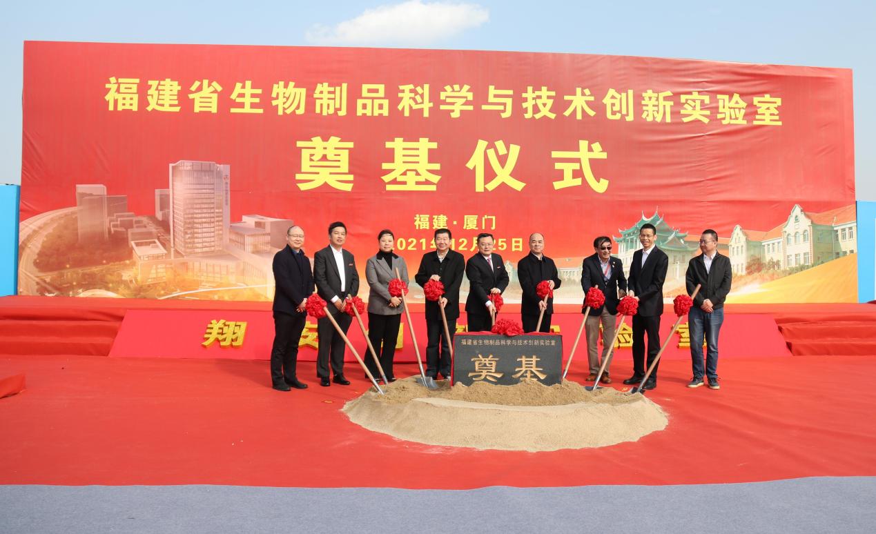 我司总承包项目福建省生物制品科学与技术创新实验室项目举行奠基仪式 我司总承包项目福建省生物制品科学与技术创新实验室项目举行奠基仪式