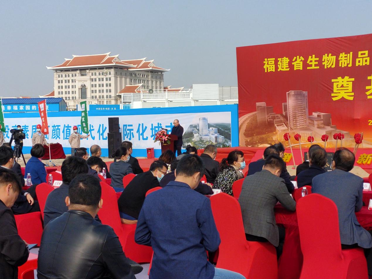 我司总承包项目福建省生物制品科学与技术创新实验室项目举行奠基仪式 我司总承包项目福建省生物制品科学与技术创新实验室项目举行奠基仪式