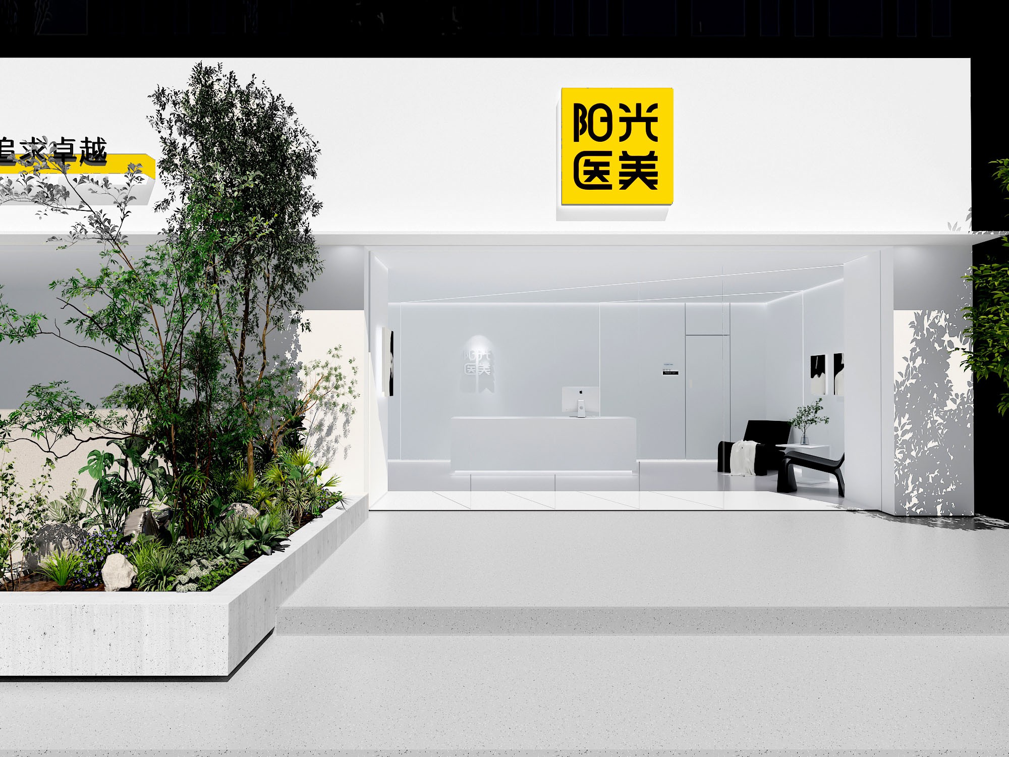 醫(yī)美整形醫(yī)院裝修設(shè)計(jì)環(huán)境規(guī)劃 |醫(yī)美空間設(shè)計(jì)