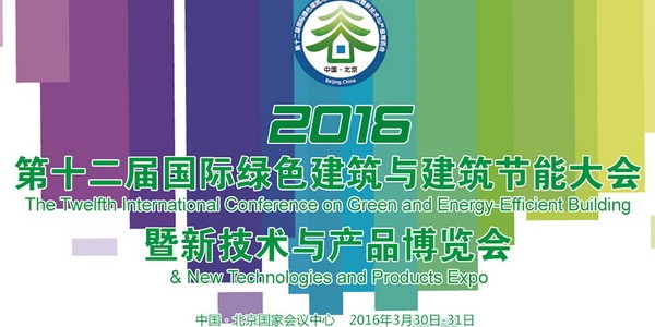 In Kürze findet die 12. Internationale Konferenz zu Green und Gebäudeenergieeffizienz statt