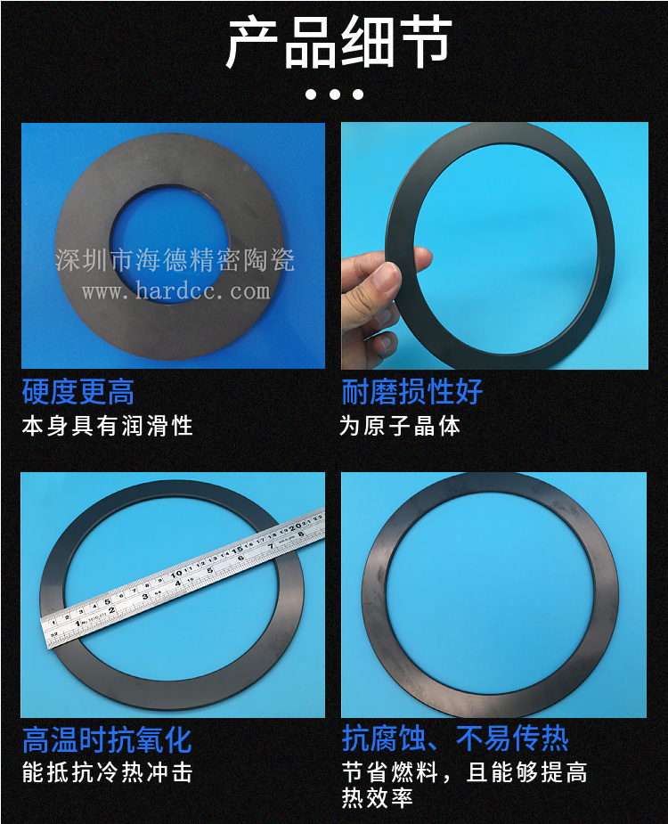 氮化硅陶瓷环（垫片）