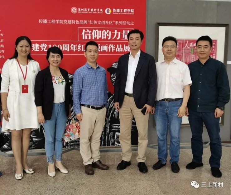 The Second Signing Ceremony of 