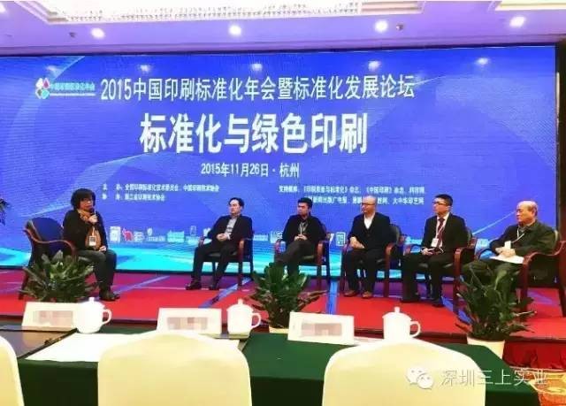 Our company was invited to participate in the development forum