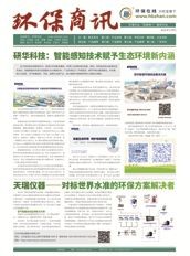 Environmental Business News: April 2019