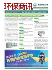 Environmental Business News: September 2018