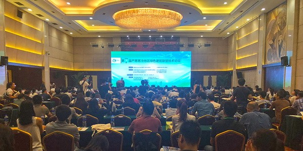 Das 7. Technologieforum der Green Building Alliance in extrem kalten Regionen