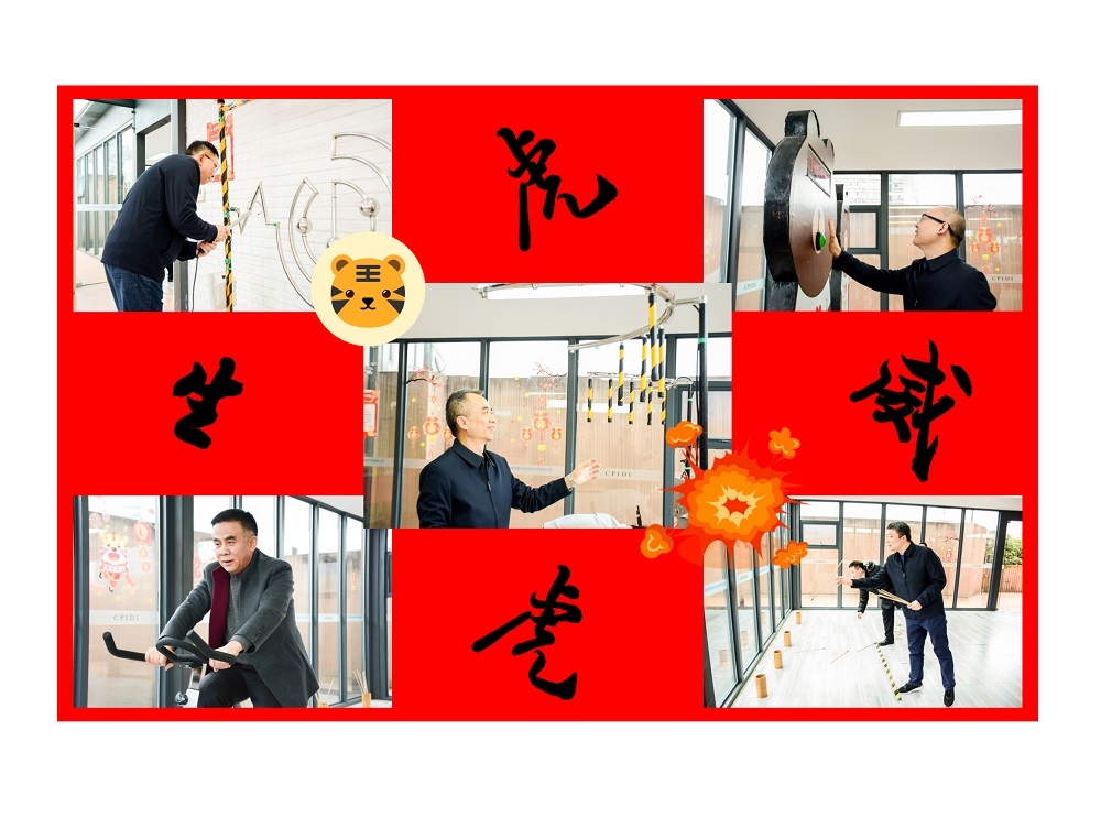 游园逛会，快乐加倍！ ——国药集团重庆医药设计院有限公司2022年“不可思议的园游会”活动记录