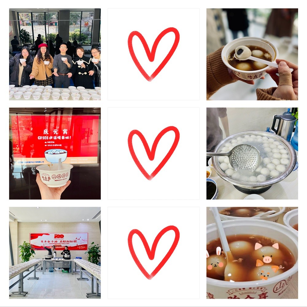 吃元宵享团圆 ——国药集团重庆医药设计院有限公司“情暖元宵送汤圆”活动掠影