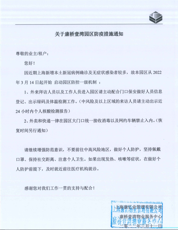 建设康桥数字文化产业——上海 市委宣传部领导视察康桥(1)