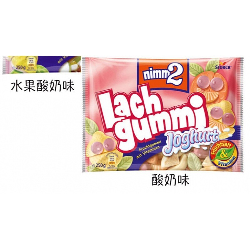   Nimm2 German vitamin fruit Yoghurt gummy 250g