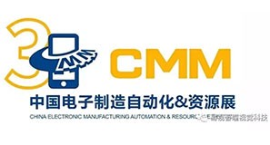 聚焦视智协同+，助力智能制造——易视智瞳亮相CMM中国电子制造自动化资源展