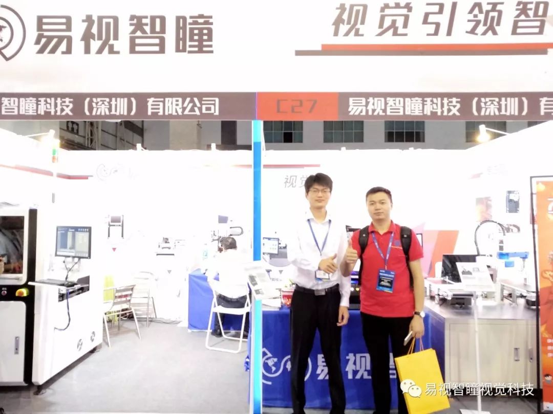 【展会】易视智瞳亮相CMM中国手机制造技术自动化展