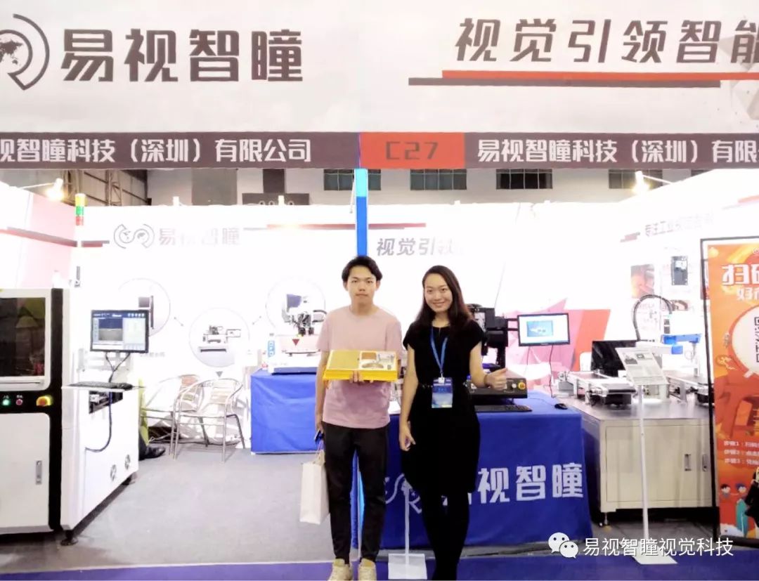 【展会】易视智瞳亮相CMM中国手机制造技术自动化展