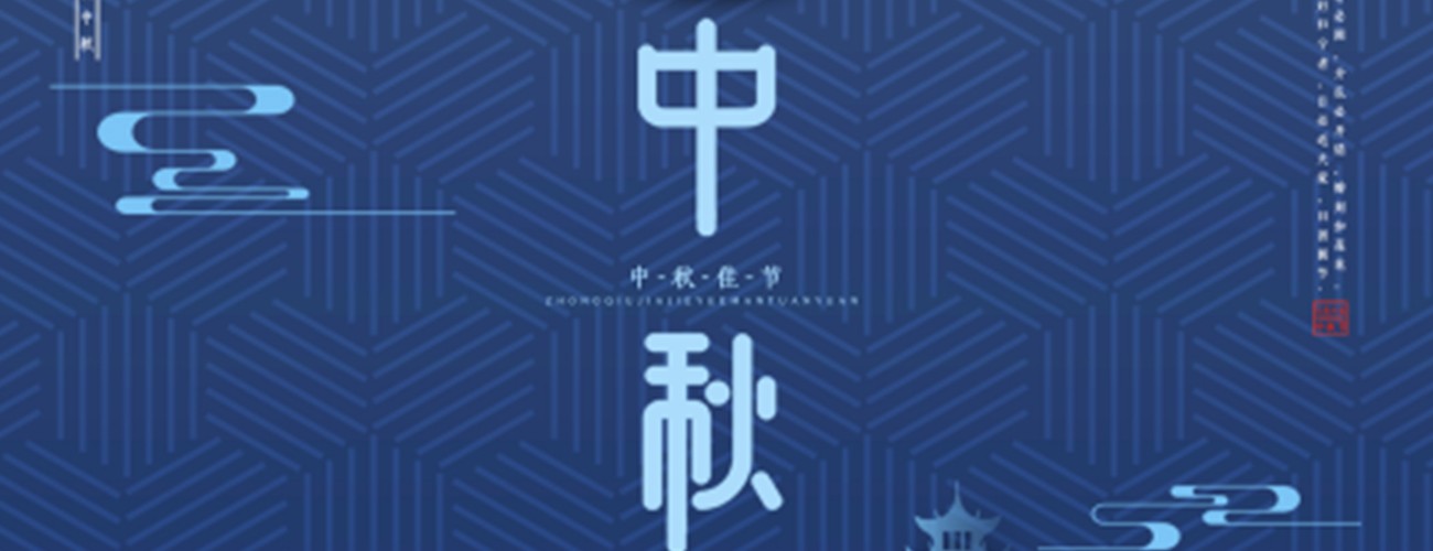 Mid-Autumn Festival Special