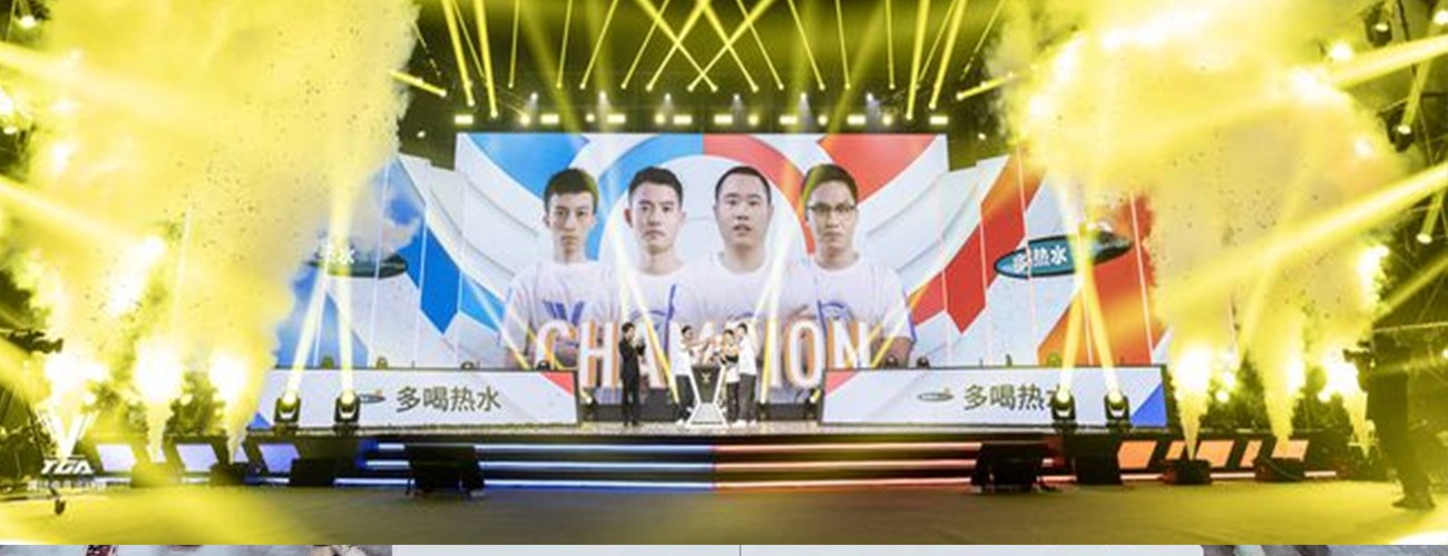 2021TGA Tencent Esports Games April tour ended