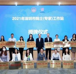 鷹眼科技再次獲評深圳市院士（專家）工作站