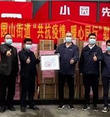 鷹眼科技：再伸援手，并肩戰(zhàn)“疫”