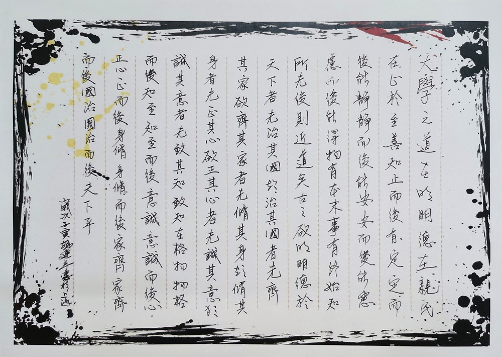 书美好青春，画国药未来 ——“我的青春在国药”优秀书法绘画作品展