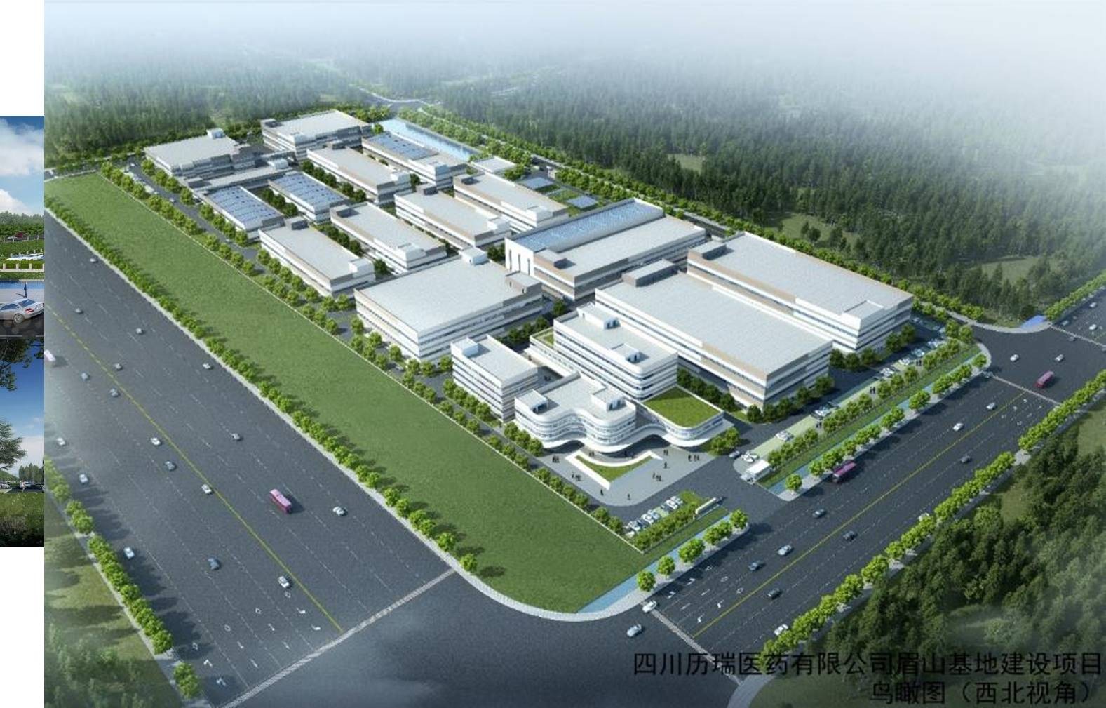 四川历瑞医药有限公司眉山基地建设项目