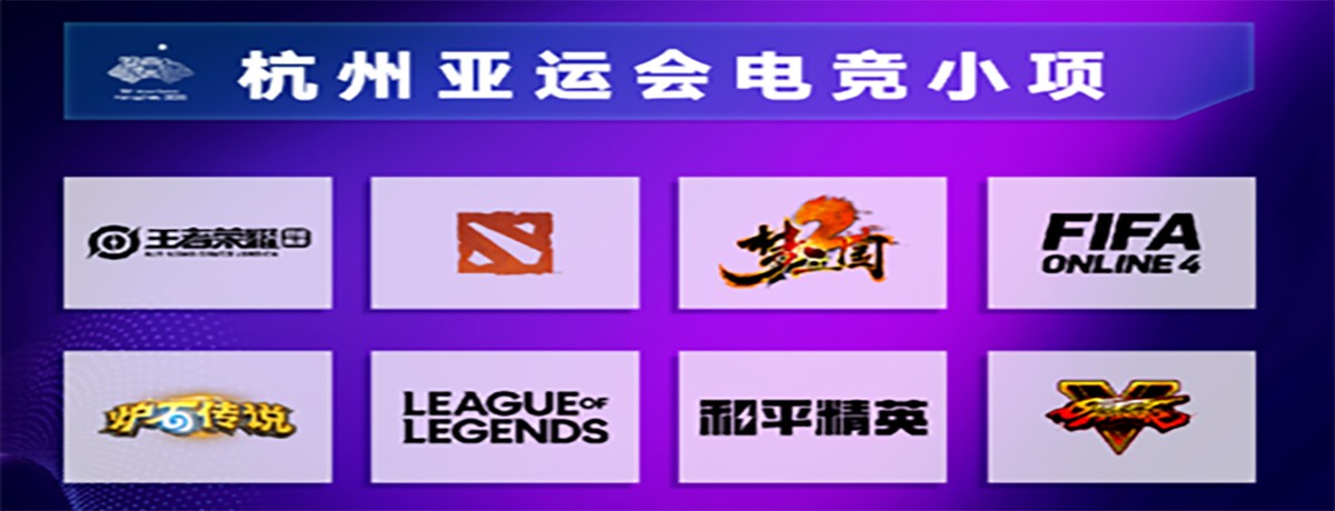 Hangzhou Asian Games officially announced the postponement