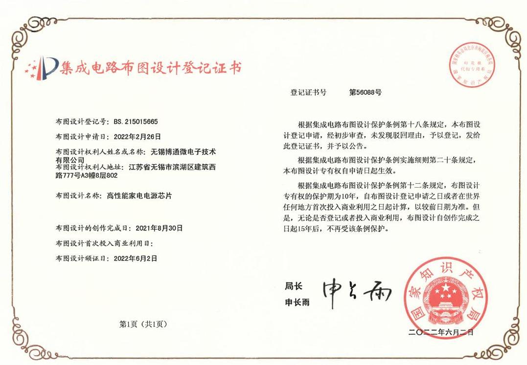 高性能家电电源芯片