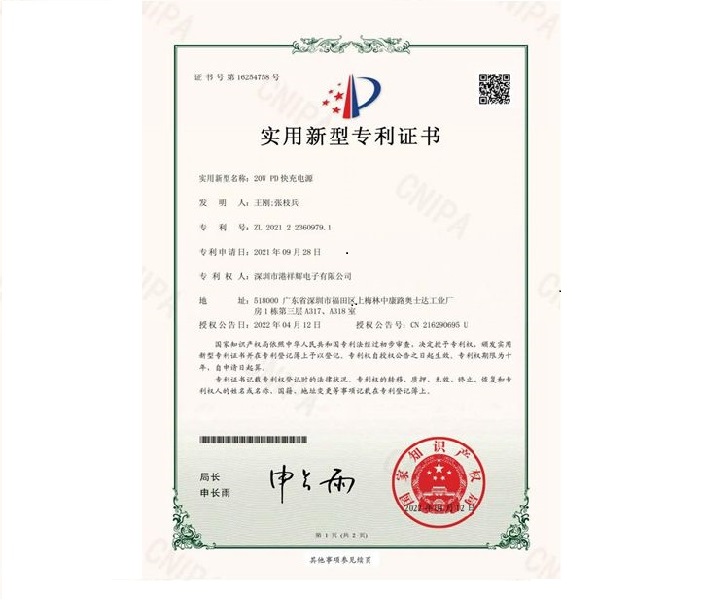 20WPD快充電源