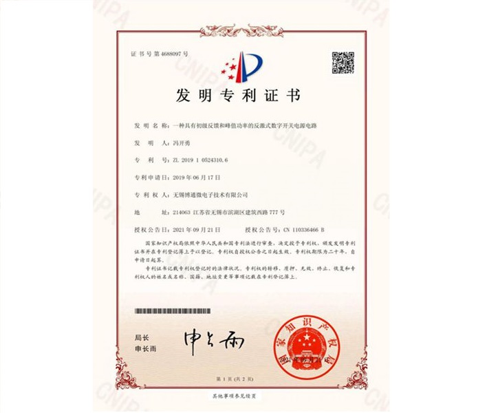 一種具有初級(jí)反饋和峰值功率的反激式數(shù)字開(kāi)關(guān)電源電路