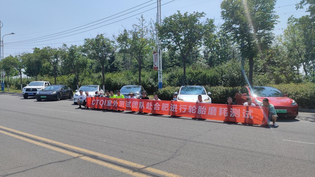 国家橡胶轮胎质检中心与大陆马牌合作开展轮胎道路磨耗测试项目