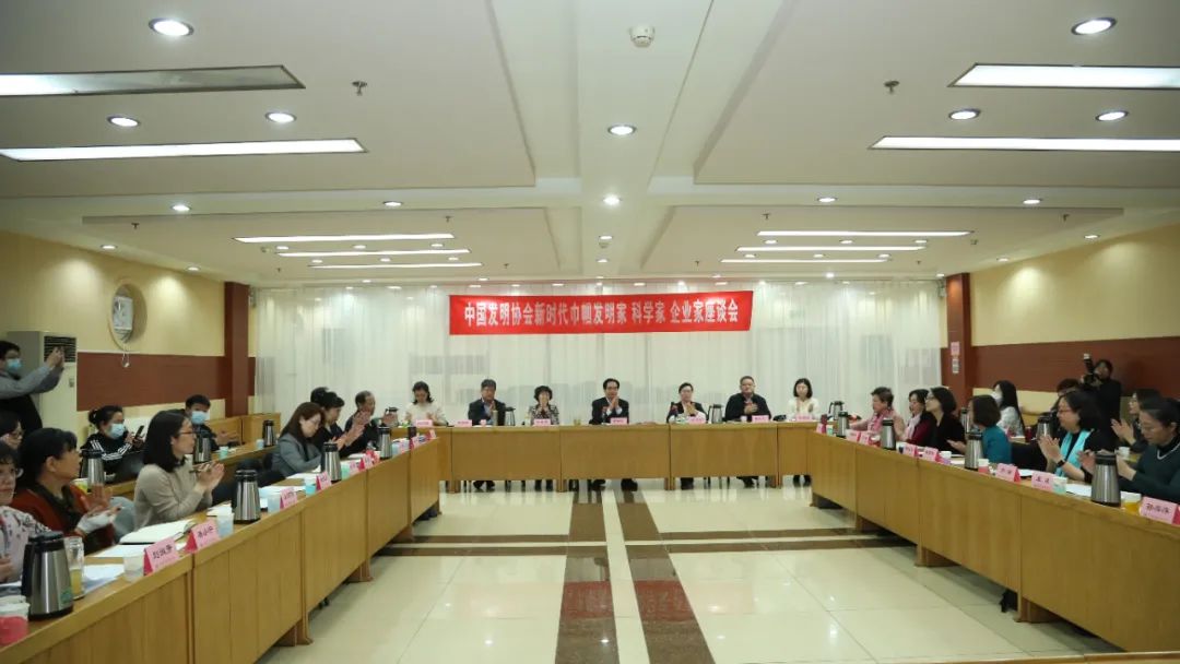 新时代巾帼发明家科学家企业家座谈会在京举办，于洁总经理受邀出席