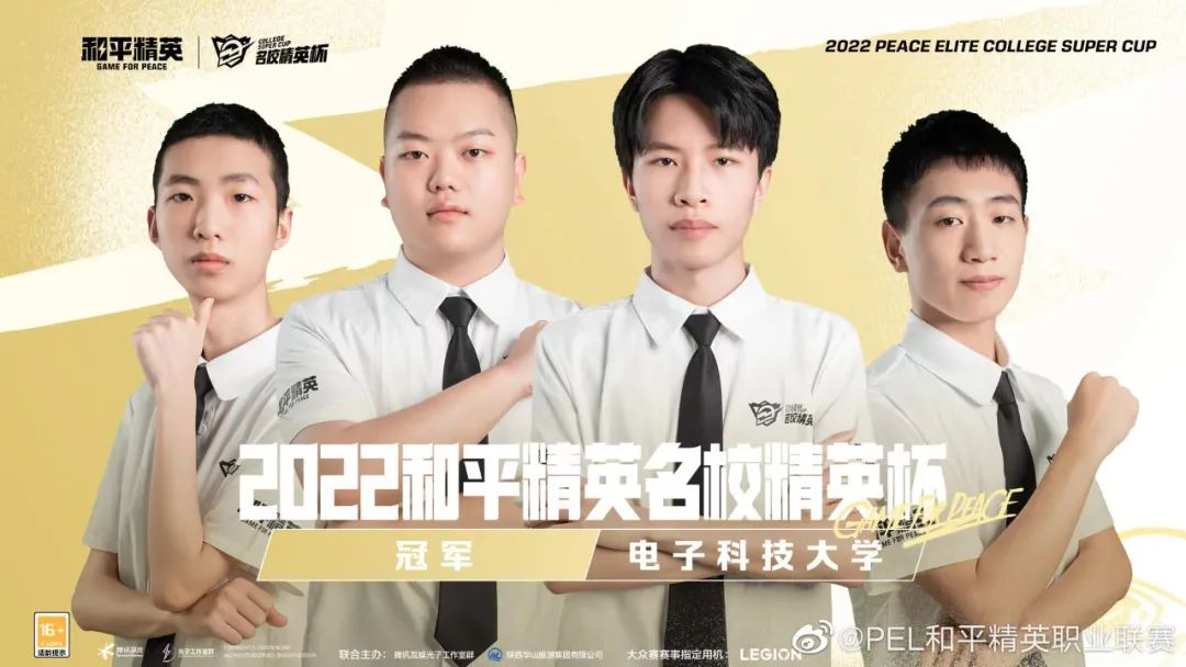 E-sports Committee of China Audio-video and Digital Publishing Association was established in Beijin