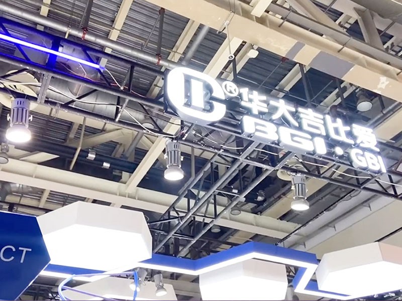 BGI Brings Products of Multiple Fields to China Medical Equipment Conference